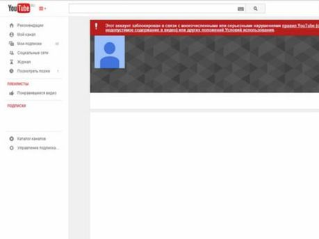 Почему на ютубе черная ленточка Почему на ютубе черная ленточка