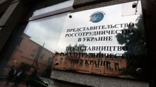 Активисты атаковали Россотрудничество в Киеве