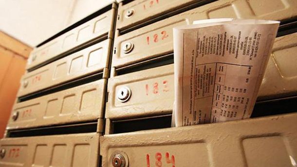 Квитанція на комунальні послуги Квитанція на комунальні послуги