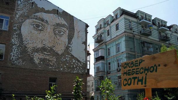 Сквер Небесної сотні в Києві Сквер Небесної сотні в Києві