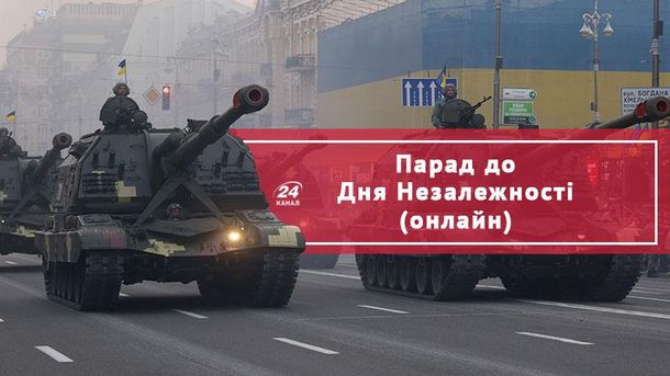 Військовий парад у Києві Військовий парад у Києві