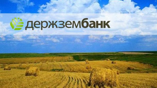 НБУ відкликав банківську ліцензію і ліквідував «Держзембанк»