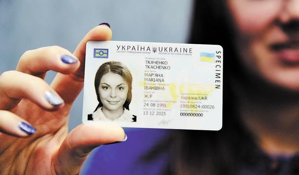 З 1 жовтня Україна розпочинає перехід на біометричні паспорти