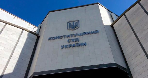 КС відмовився розглядати перейменування Дніпропетровська