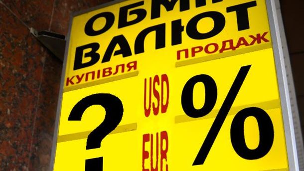 Гривна снова дешевеет