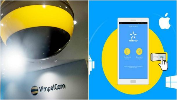 VimpelCom змінює назву VimpelCom змінює назву