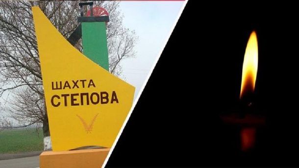 Головні новини 2 березня: Трагедія на шахті на Львівщині, наближення безвізу