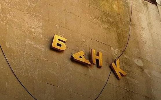 Фонд гарантирования вкладов ликвидирует банк «Народный капитал» Фонд гарантирования вкладов ликвидирует банк «Народный капитал»