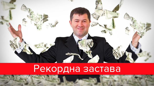 Застава Насірова в цифрах: 230 кг готівки у три поверхи