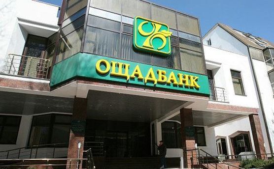 Український «Ощадбанк» виграв суд проти російського «Сбербанку»