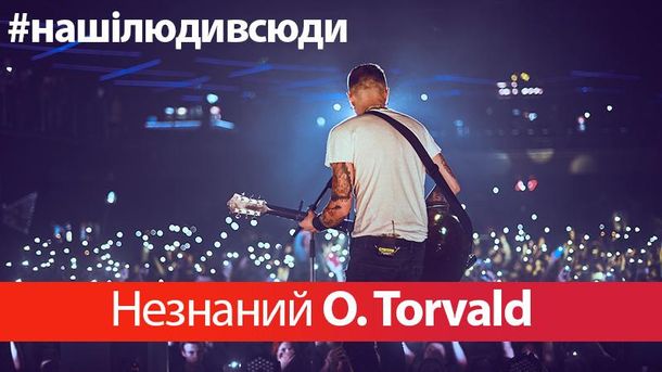 Представник України на Євробаченні-2017: 10 маловідомих фактів про O.Torvald
