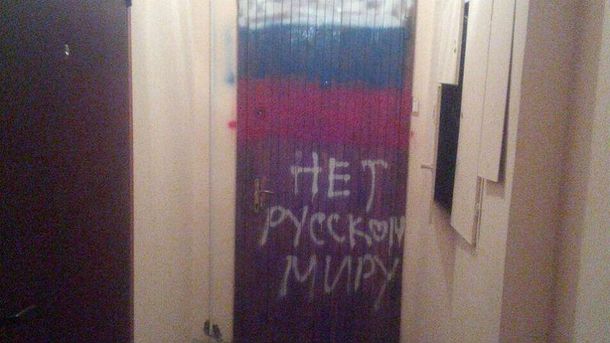 «Азов» заблокировал квартиры Витренко и ассистента Медведчука