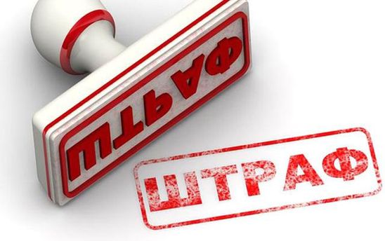 Провайдери платитимуть штрафи за невиконання указу про заборону сайтів РФ