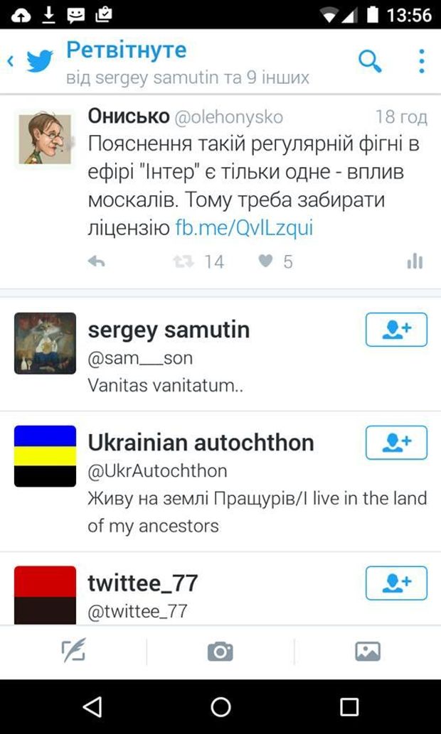 Новости в украине 17 июля
