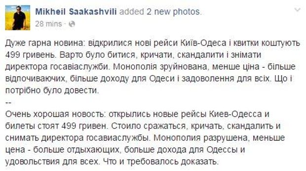 Из Киева в Одессу запустили авиарейс за 500 гривен 1
