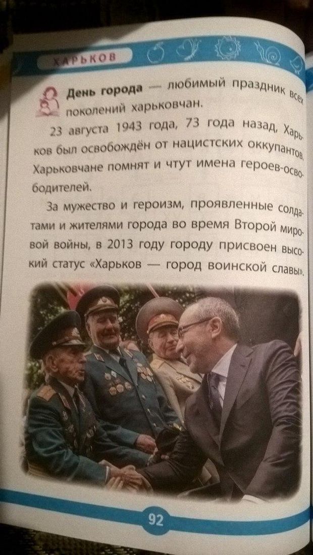 Харківські першокласники отримали "Буквар" із зображенням Кернеса 721885_1513552