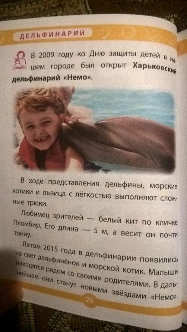 Харківські першокласники отримали "Буквар" із зображенням Кернеса 721885_1513555