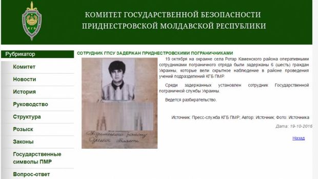 У Придністров’ї затримали шістьох українців У Придністров’ї затримали шістьох українців