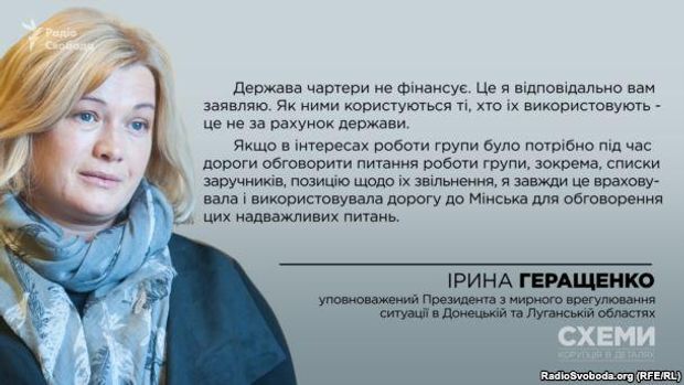 Россия блокировала выполнение Минских соглашений в ожидании смены руководства в США и странах ЕС, - Ирина Геращенко - Цензор.НЕТ 4534