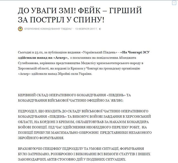 На Херсонщине пытались атаковать украинских военных 2