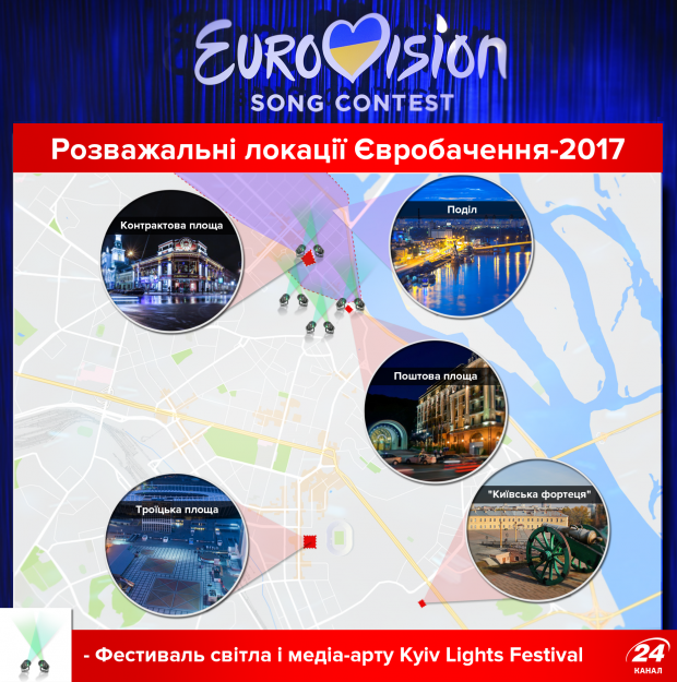 Розважальні локації Євробачення-2017 