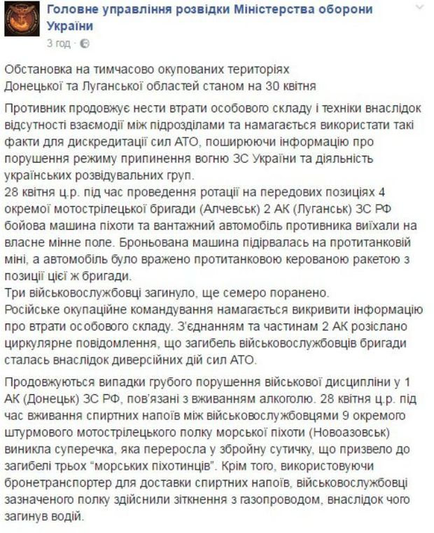 Розвідка повідомила про втрати бойвиків