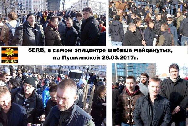 SERB, русский мир, провокації